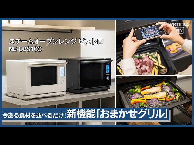 レシピに縛られず今ある食材で「簡単おいしい」が実現！スチーム