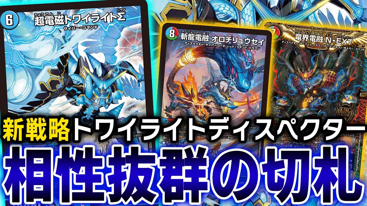 超電磁トワイライトΣ トワイライトシグマ 4枚 ③ 超電磁トワイライトΣ