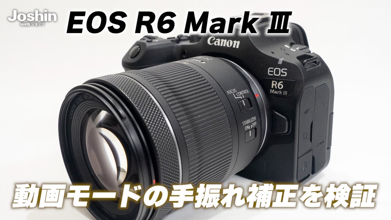 ミラーレス一眼カメラ「EOS R6 Mark III」ボディ | キヤノン