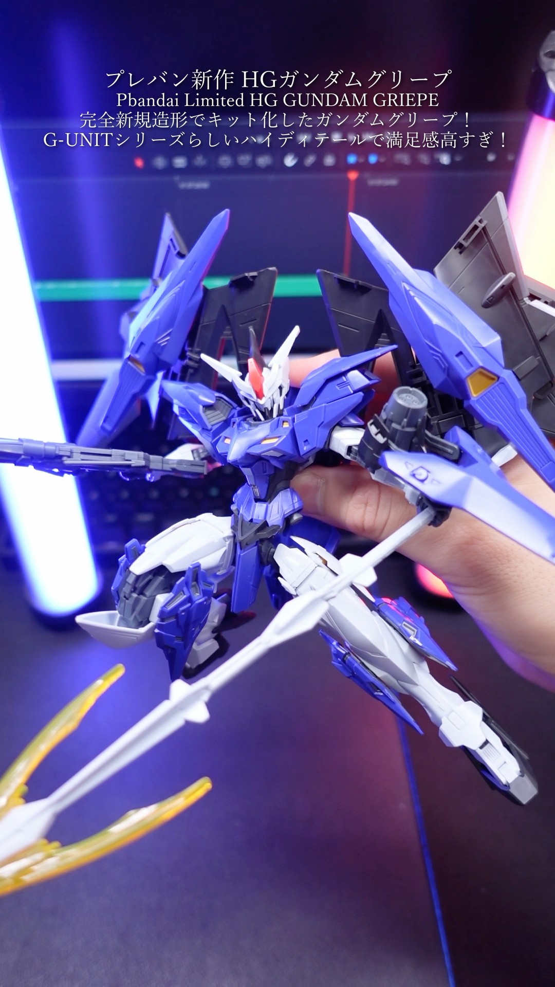プレバン限定HGガンダムグリープを作ってみた！#modelkit #gundam