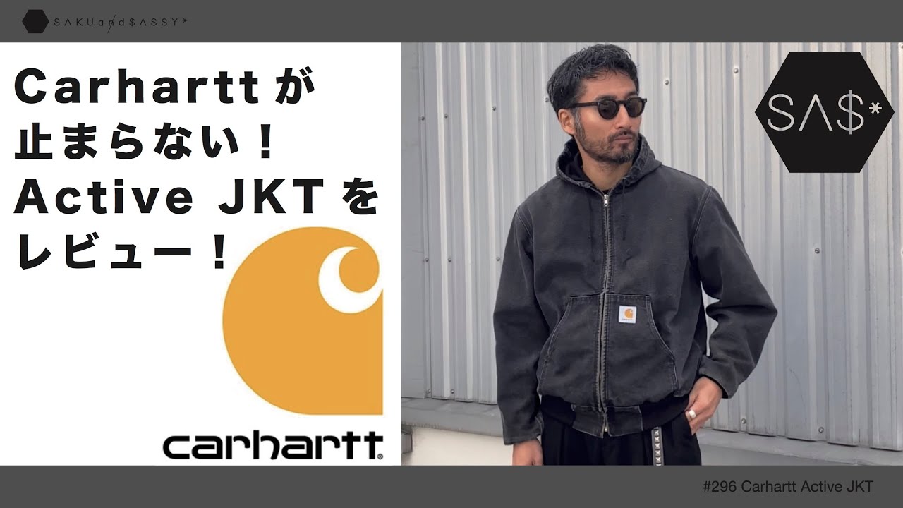 Carharttが止まらない！アクティブジャケットをレビュー！ - YouTube