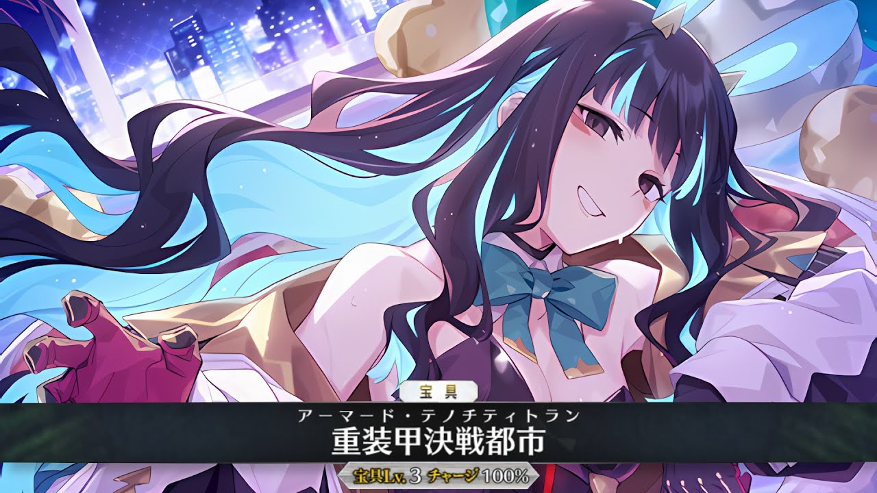 fgoテノチティトラン】FGO トラロック(テノチティトラン) - 式部 浅咲