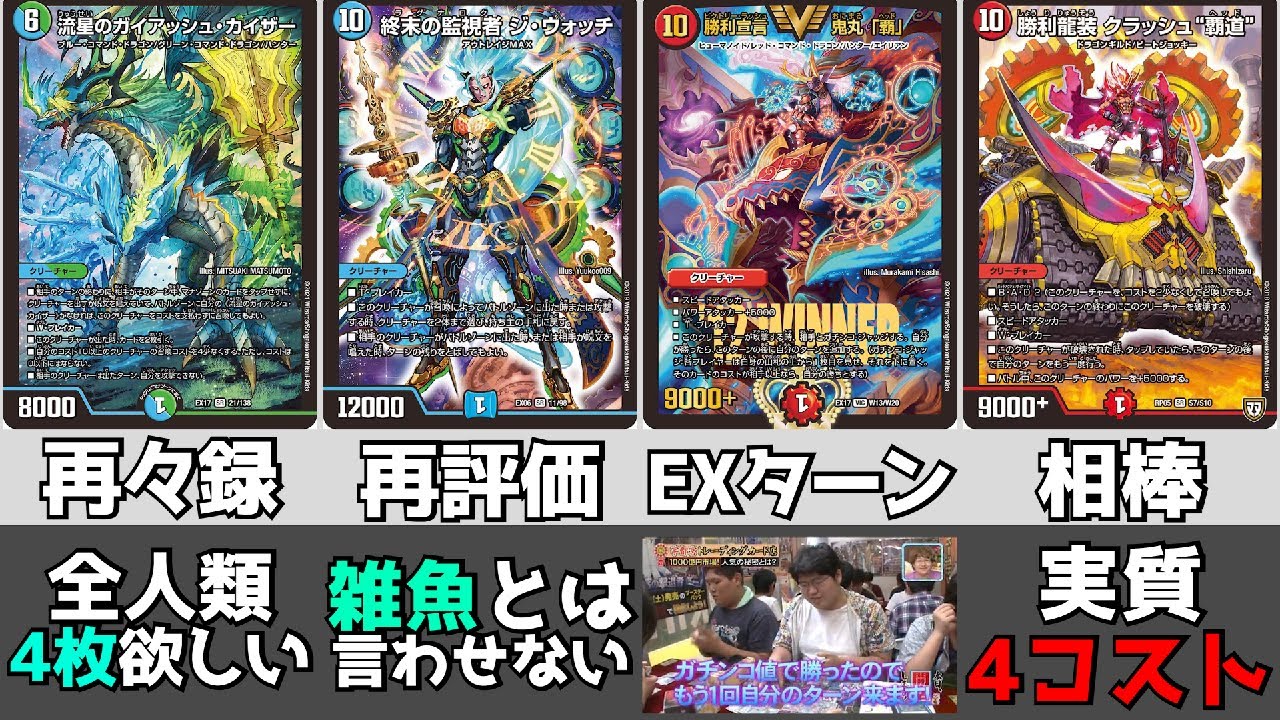 ガイアッシュカイザー デュエマ】ガイアッシュカイザー5000円買取など