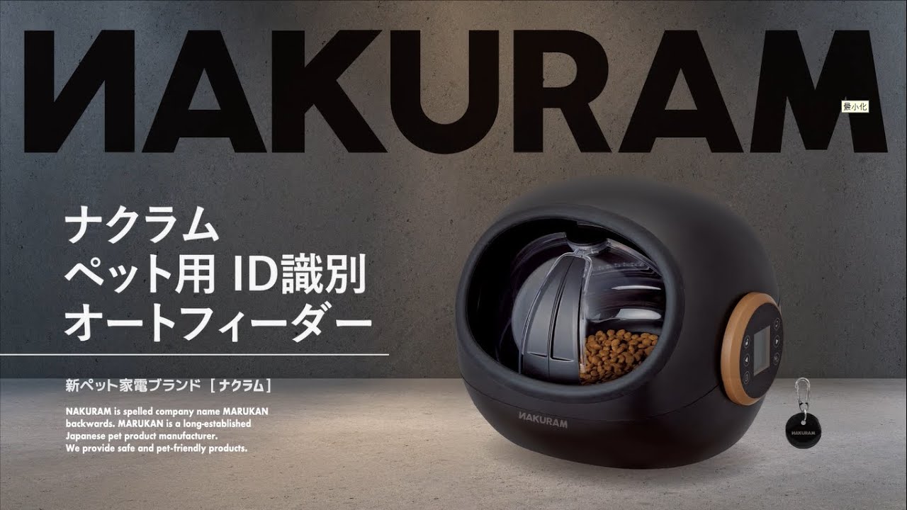 ナクラム ID識別オートフィーダー - YouTube
