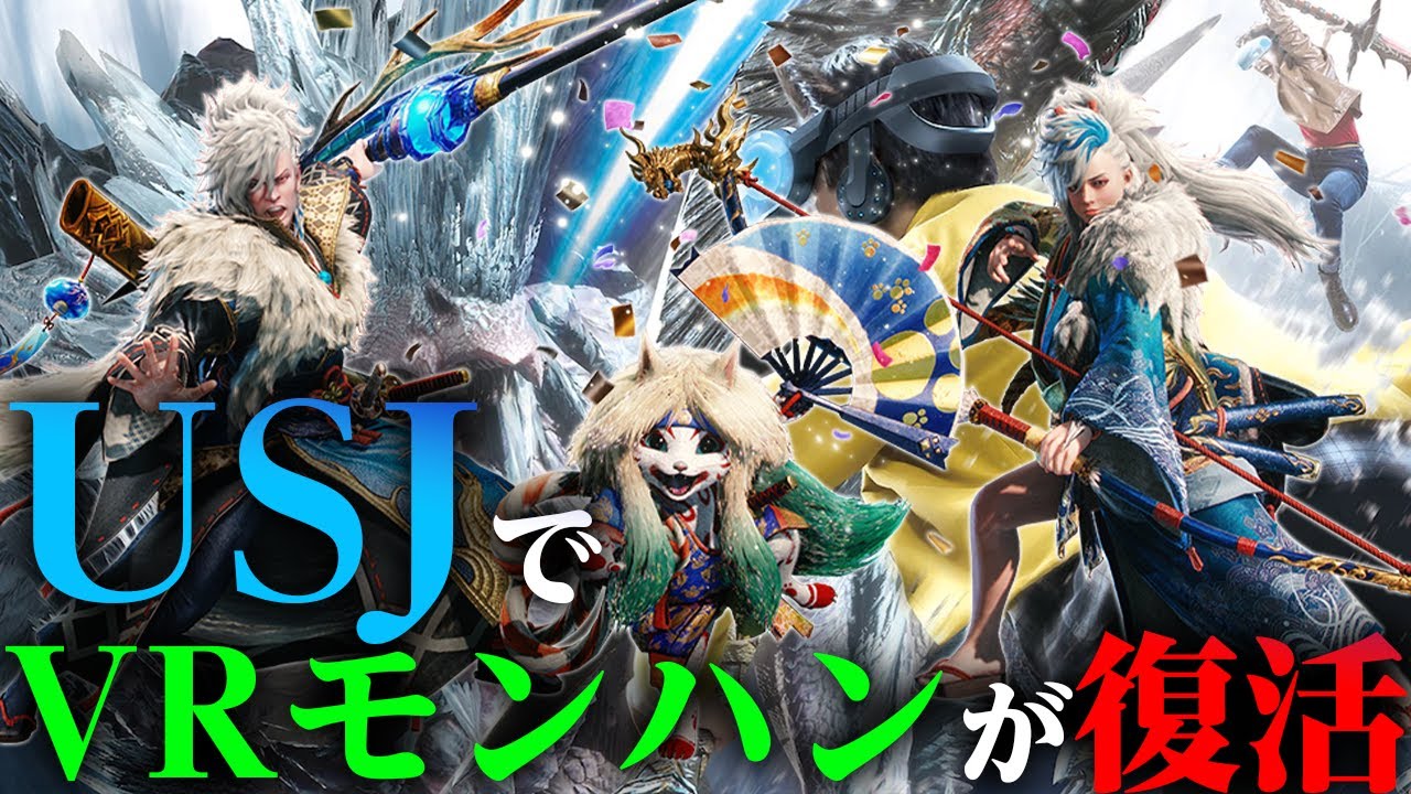 USJ×モンハン ターミネーター時計・その他セット USJ×モンハン