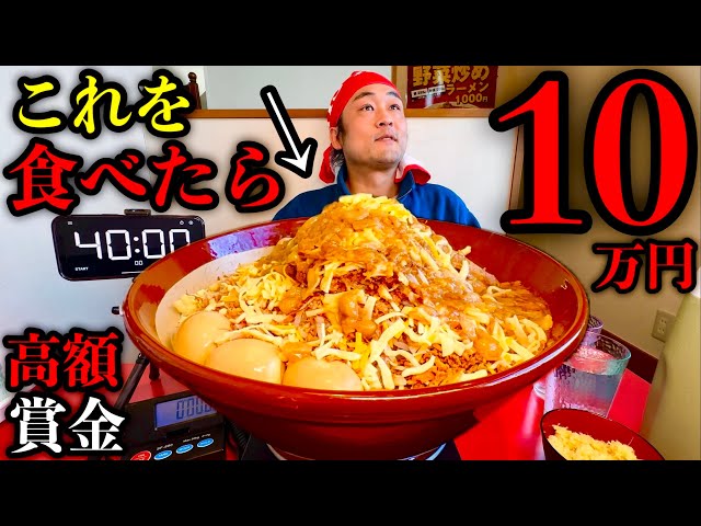 100,000 yen prize] The result of receiving a challenge for a large