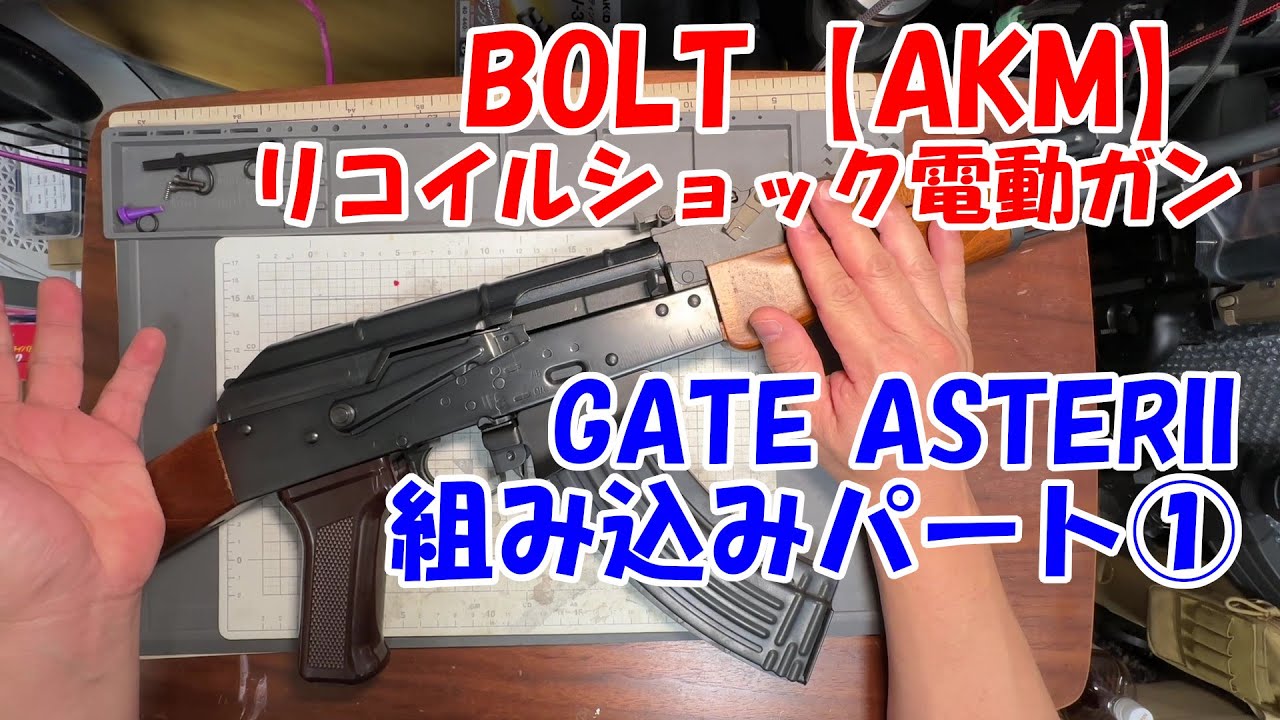 ボルト コブラ 電動ガン リコイル 希少 maxresdefault.jpg