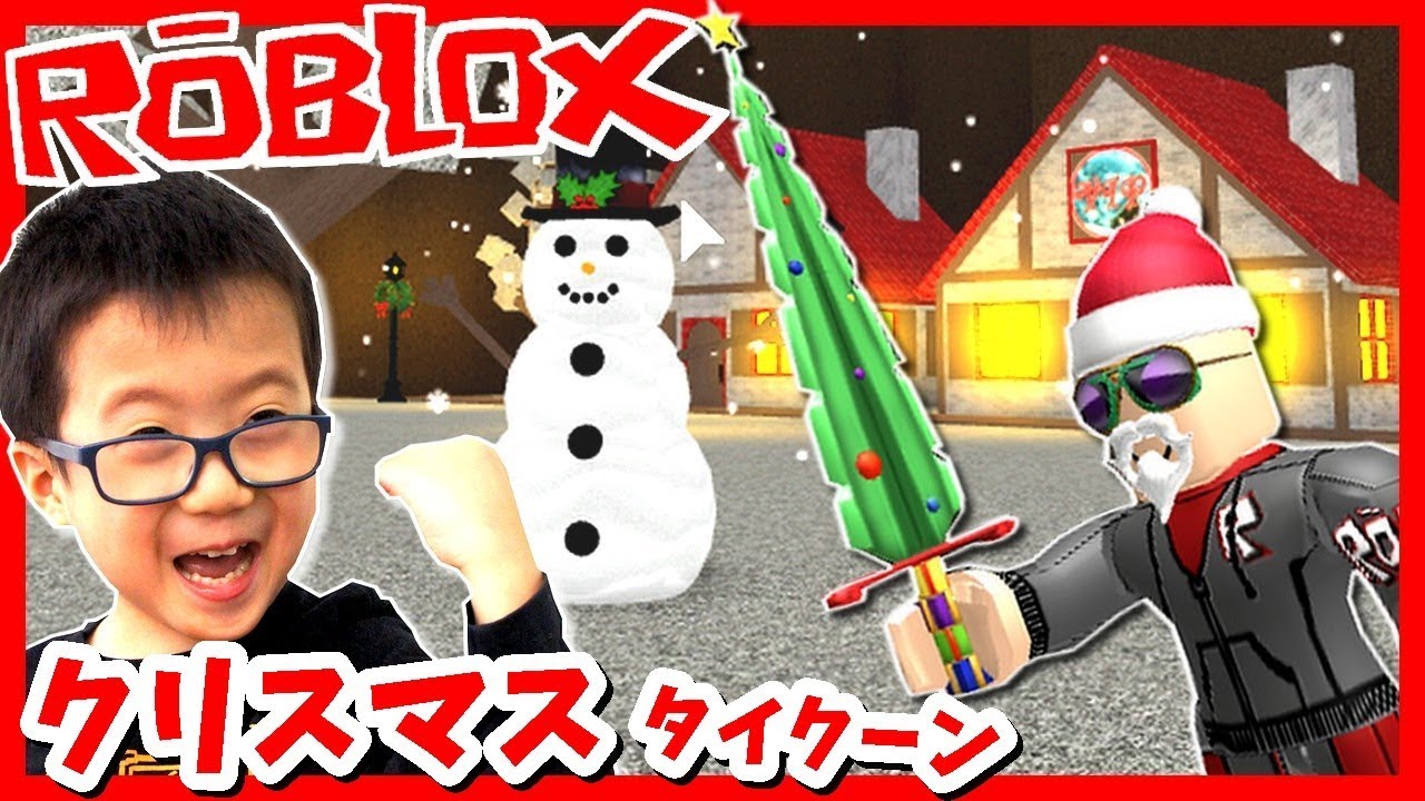 Christmas🎄 Manage a tycoon (factory) and get items😋 Compete with