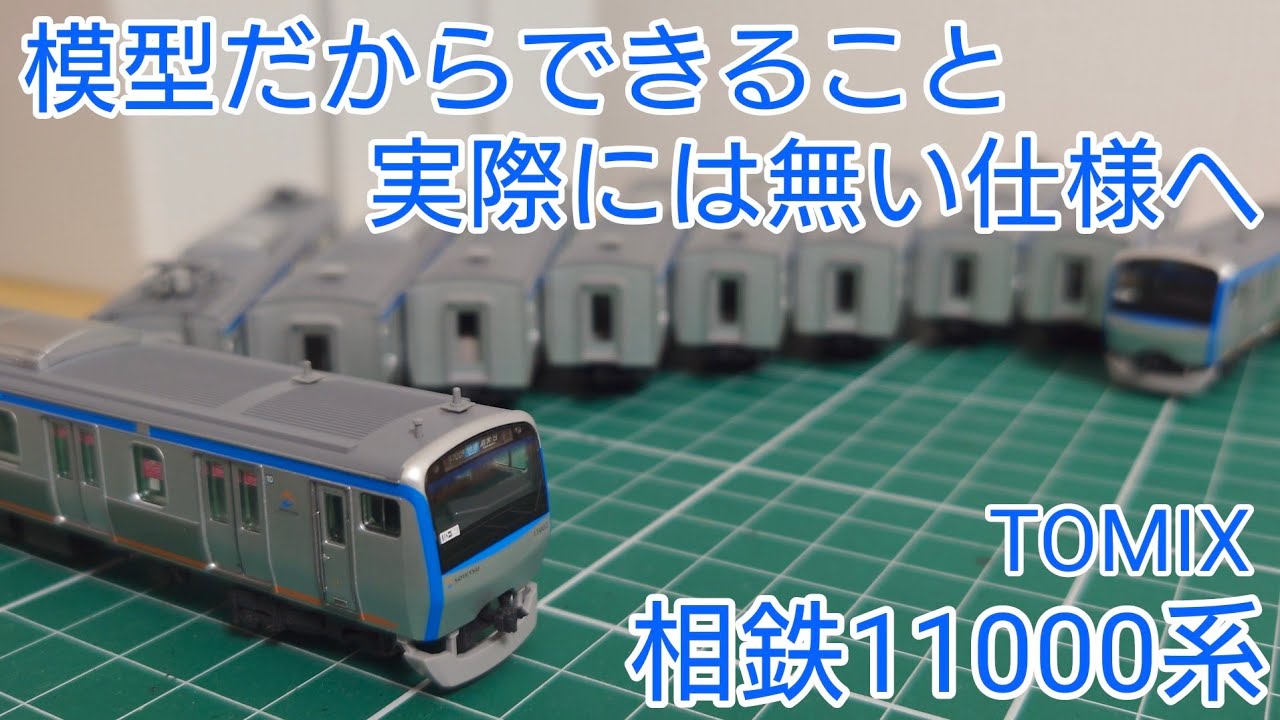 TOMIX 相鉄 11000系 Nゲージ 鉄道模型 相模鉄道 11000系基本セット ｜製品