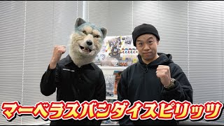 Man With a Mission's 15th Anniversary Collaboration Project, Part