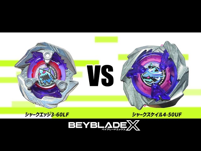 高重量38.04g シャークスケイル4-50UF ブレード単品 ベイブレードX