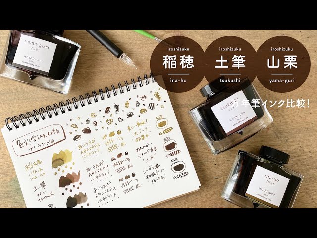 パイロット 色彩雫 インク 稲穂 土筆 露草 廃盤セット 廃盤 新品 色彩