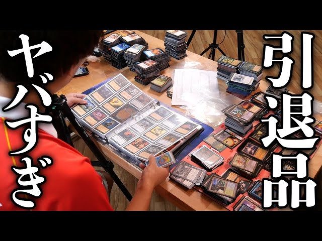MTG引退品 全FOIL 】MTG 引退 レガシー ヴィンテージ 行き詰まり 否定