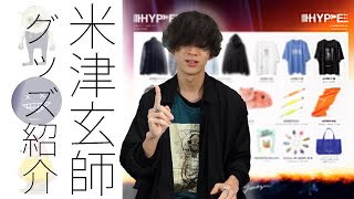 米津玄師 2020 TOUR HYPE セットアップ M ベロア 美品】米津玄師 2020