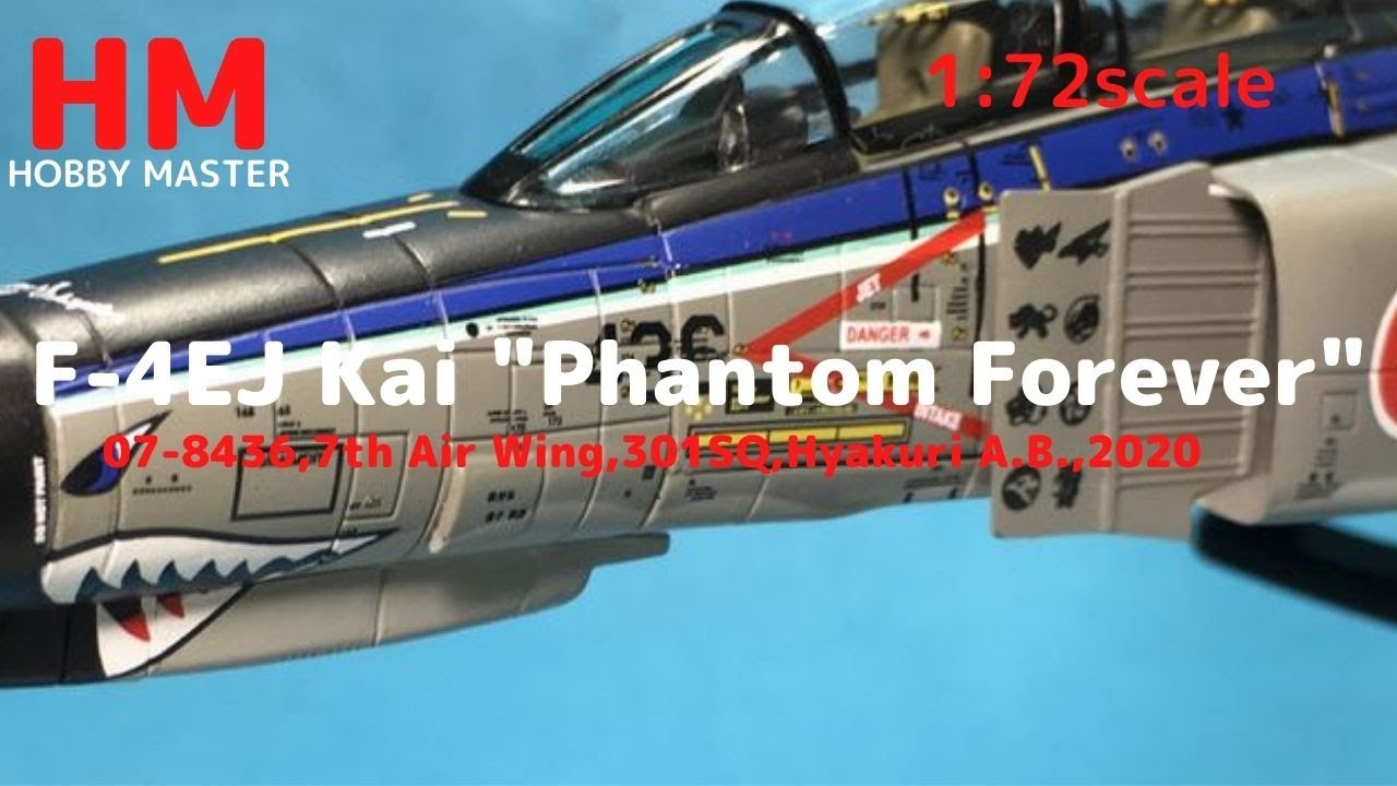 ホビーマスター F-4EJ KAI 航空自衛隊 HOBBY MASTER 1/72 (ダイ