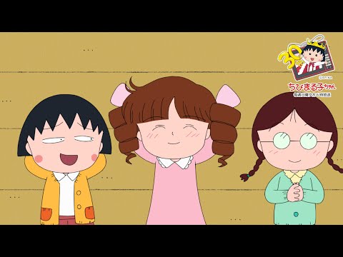 Chibi Maruko-chan Episode 1263, broadcast on November 1, 2020