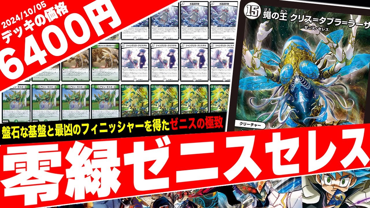 教科書シリーズ】構築済みデッキ「誓いの水晶」で初心者でも組みやすく