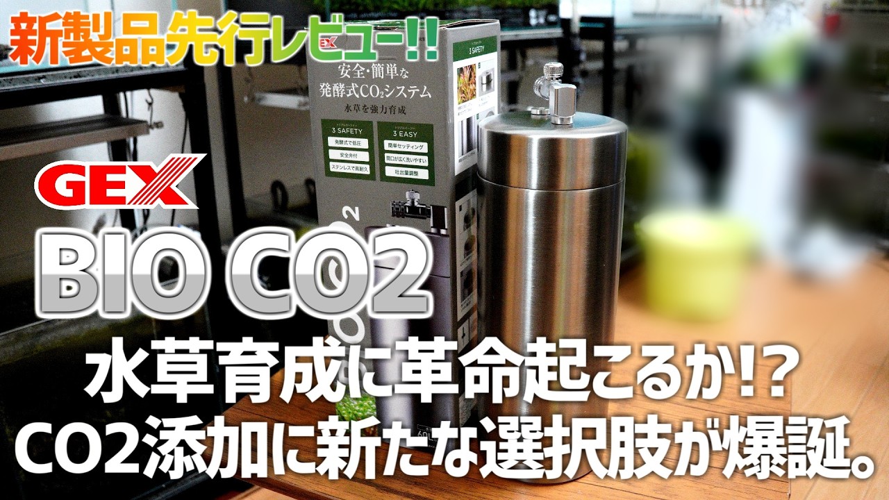 Fastest Review] Overcoming a big hurdle in growing aquatic plants