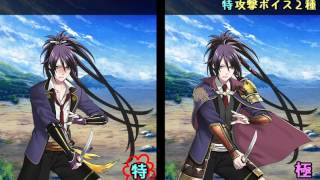 刀剣乱舞】不動行光（特、極） 同一シチュでのボイス聞き比べ - YouTube