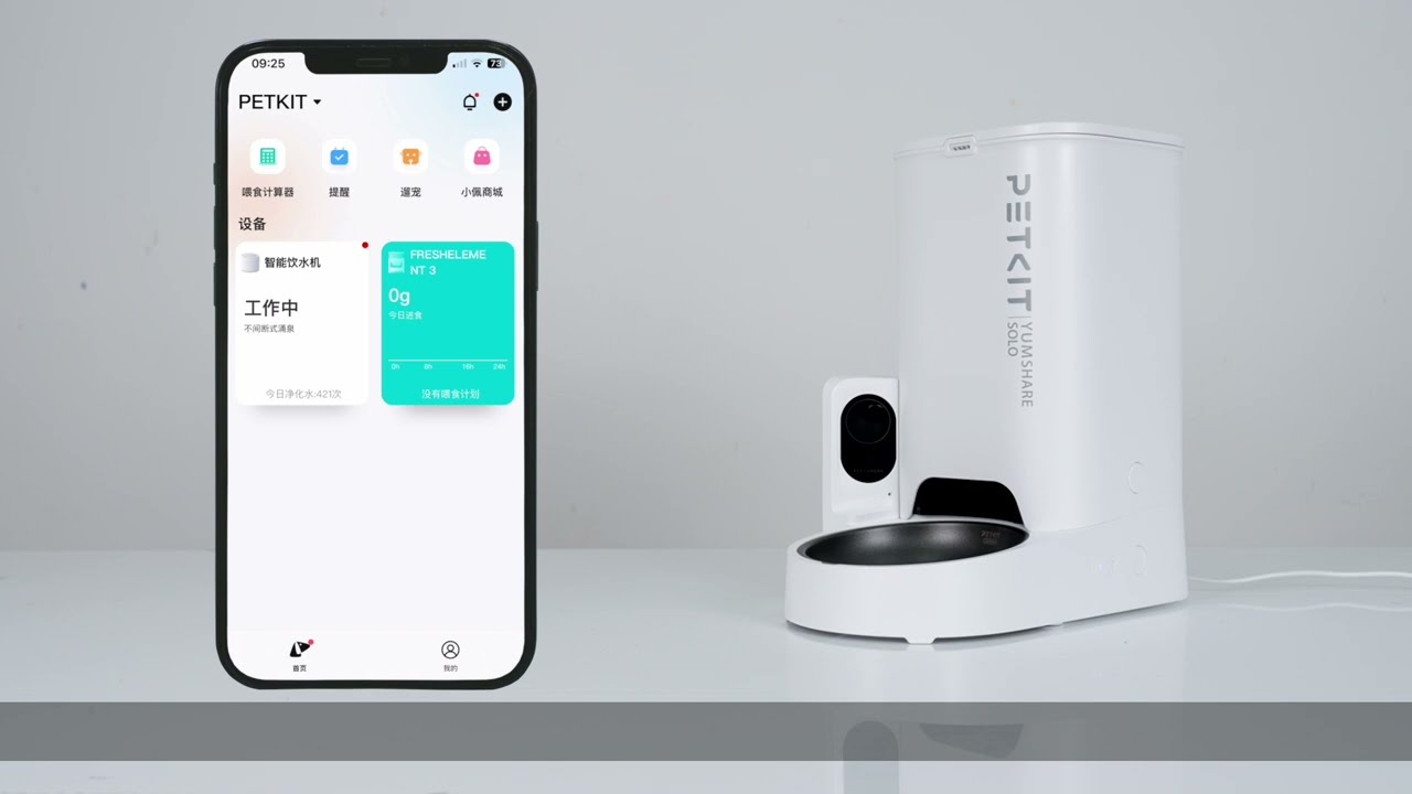 ヨドバシ.com - ペットキット PETKIT ペット用給餌器 Yumshare Solo