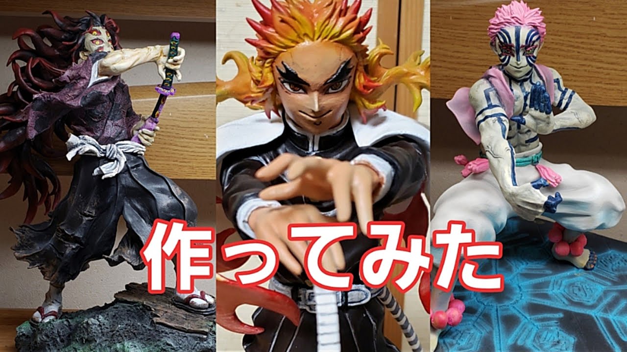 鬼滅の刃 フィギュア 童磨 猗窩座 煉獄杏寿郎 Amazon.co.jp: 222個限定