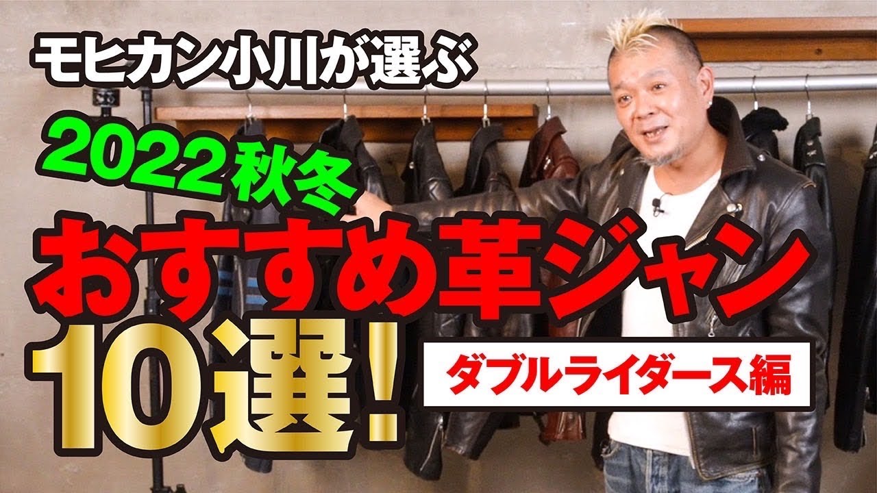 What leather jackets should you buy this year?! Top 10 picks by