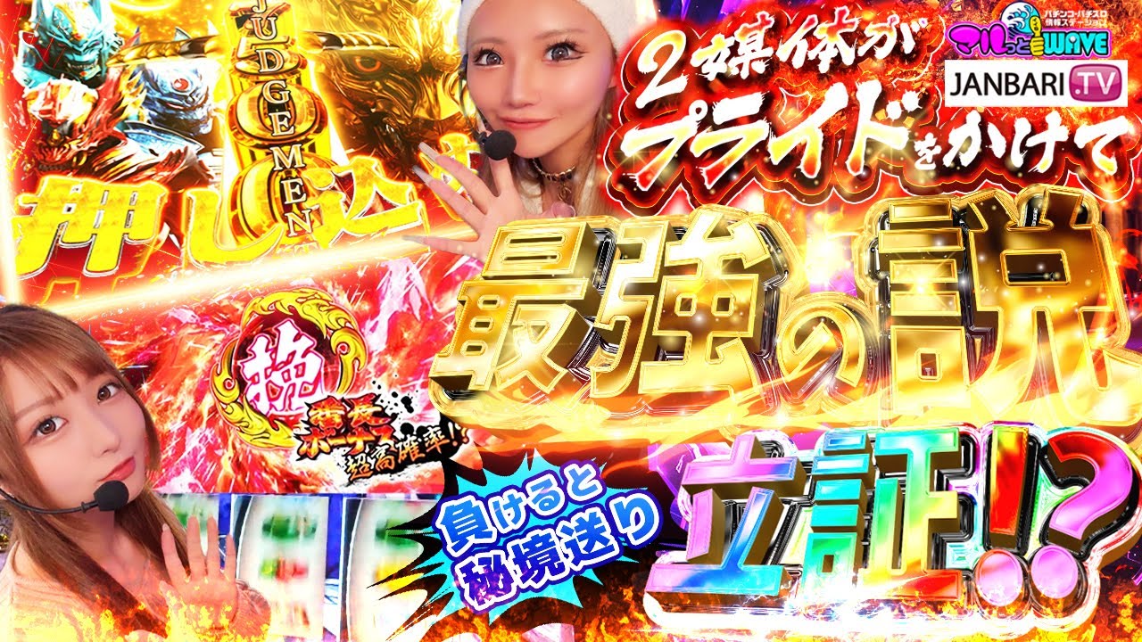 新台】KYORAKUスマスロ新台「L D4DJ Pachi‐Slot Mix」8/5～導入開始