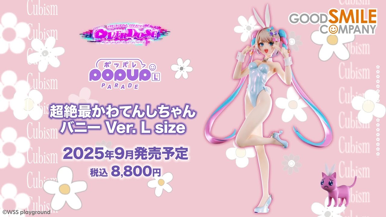 POP UP PARADE 超絶最かわてんしちゃん バニー Ver. L size - YouTube