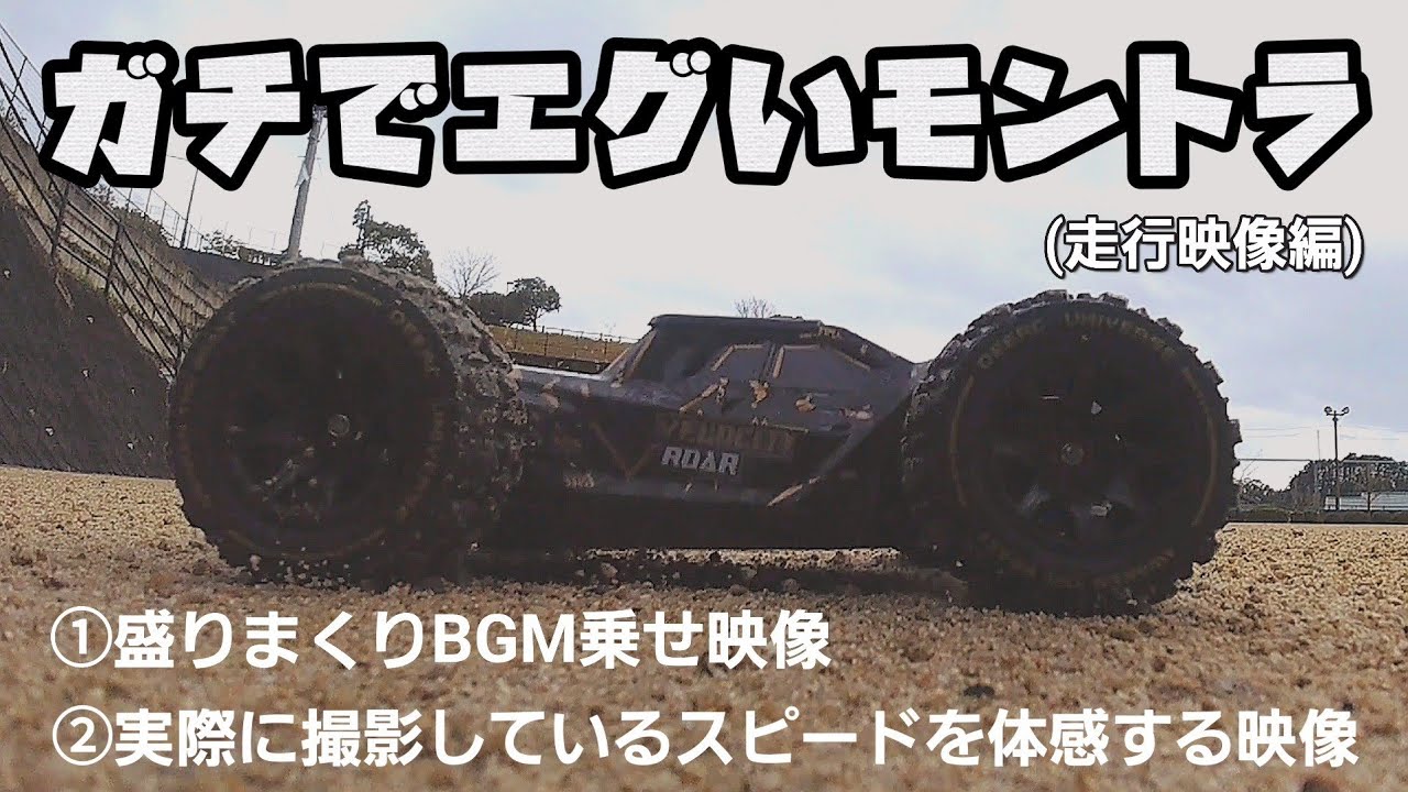 Amazonで売ってる超絶速い最新型マシンのカッコいい映像と速さを実感