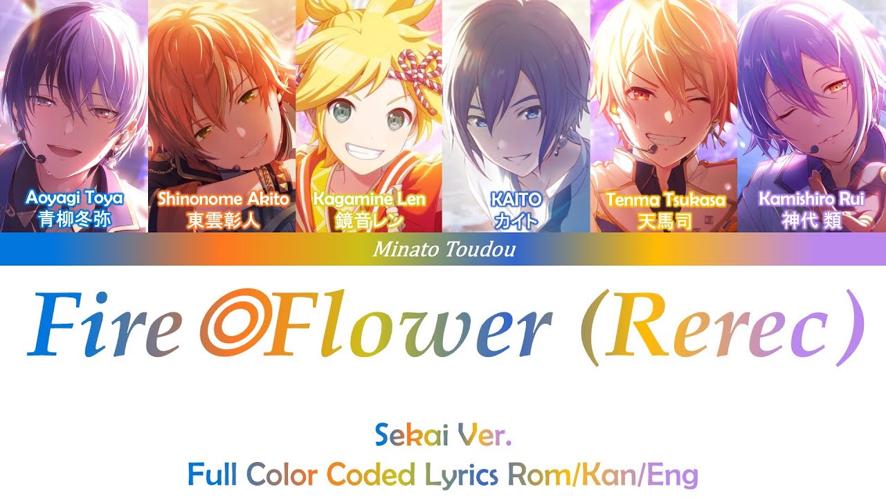 プロセカ 彰人 冬弥 レン メイコ 2周年直前の「プロセカ」東雲彰人