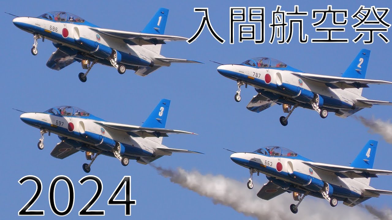 ハイレゾ 4K】最高の航空ショー! ブルーインパルス！航空自衛隊