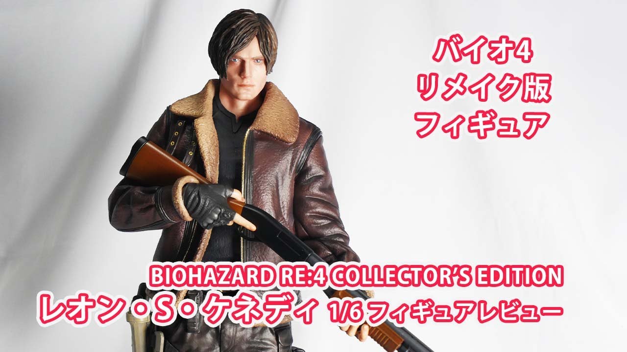 バイオハザードre4 コレクターズエディション レオン フィギュア