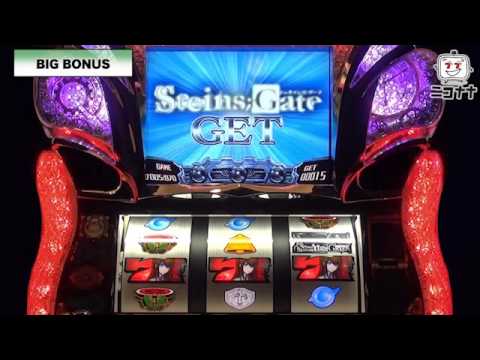 タイムリープATここに完成!!】想定科学パチスロ STEINS;GATE 廻転世界