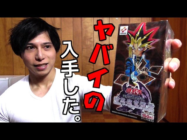 闇を制する者 未開封 ボックス まゆ 闇を制する者 未開封 ボックス