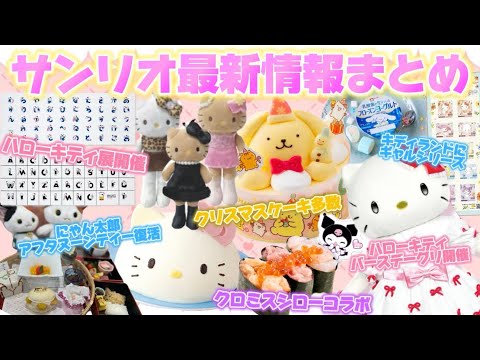 レア サンリオ ハローキティ マスコット マロニエ ウェディング 2002年