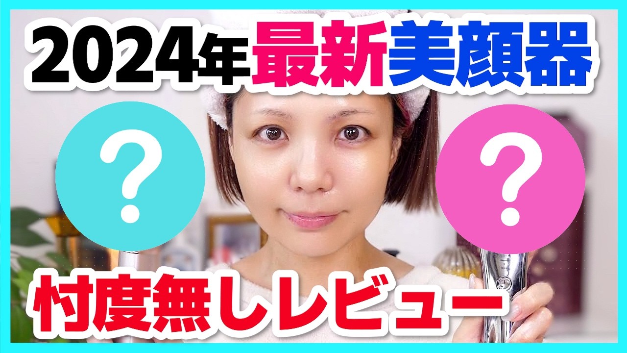 大人気・美品】RF美顔器まぶたもOK！たるみ・しわ・目元・ニキビ跡にも◎