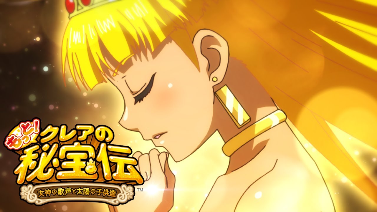 クレアの僕らのnovel／Daito Music(もっと！クレアの秘宝伝 女神の歌声