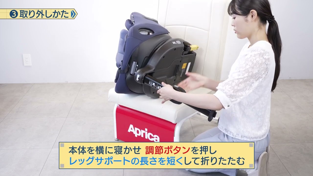 アップリカ公式「クルリラ フィット」取扱説明動画 - YouTube