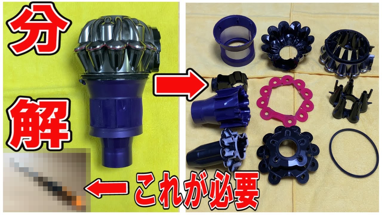 ダイソン分解方法】サイクロン部を分解清掃して新品並みにお手入れする