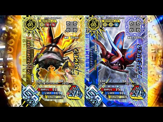 新昆虫王者ムシキング ニジイロクワガタ&ヒメカブト SGR 新昆虫王者