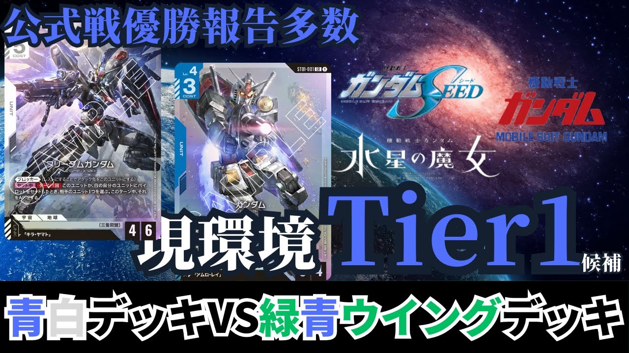 ガンダムカードゲーム GCG 引退 まとめ売り デッキ ガンダムカード