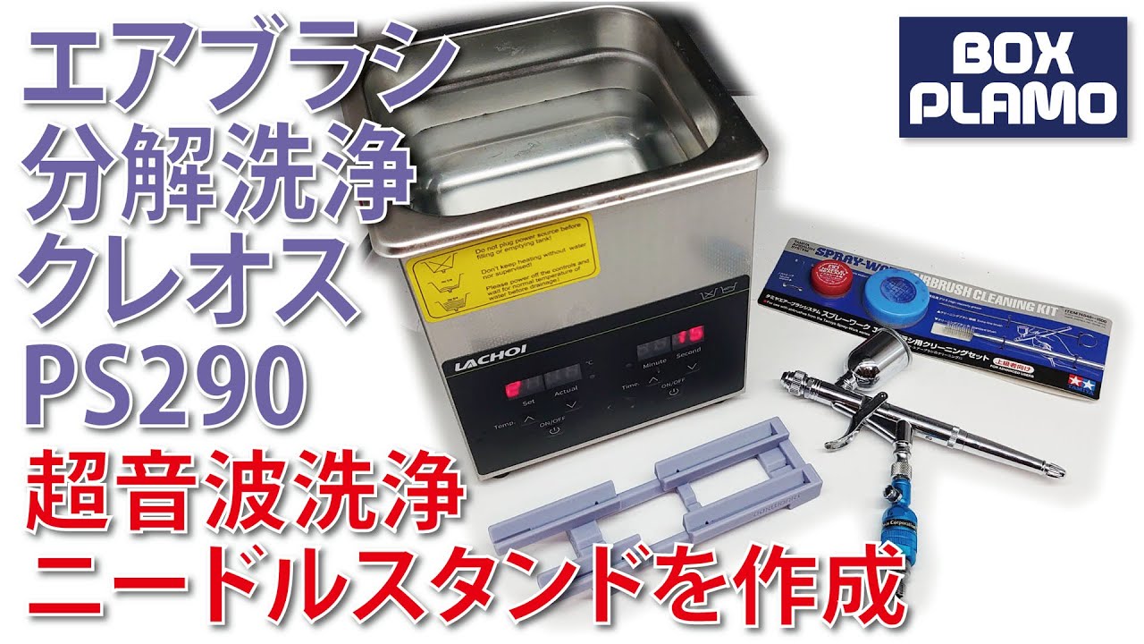 Disassemble and clean the airbrush using Creos PS290 0.5mm and an