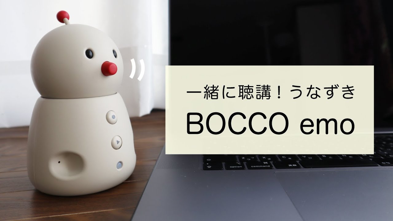 BOCCO emo （ボッコエモ）LTEモデル | RobotPlanet（ロボットプラネット）