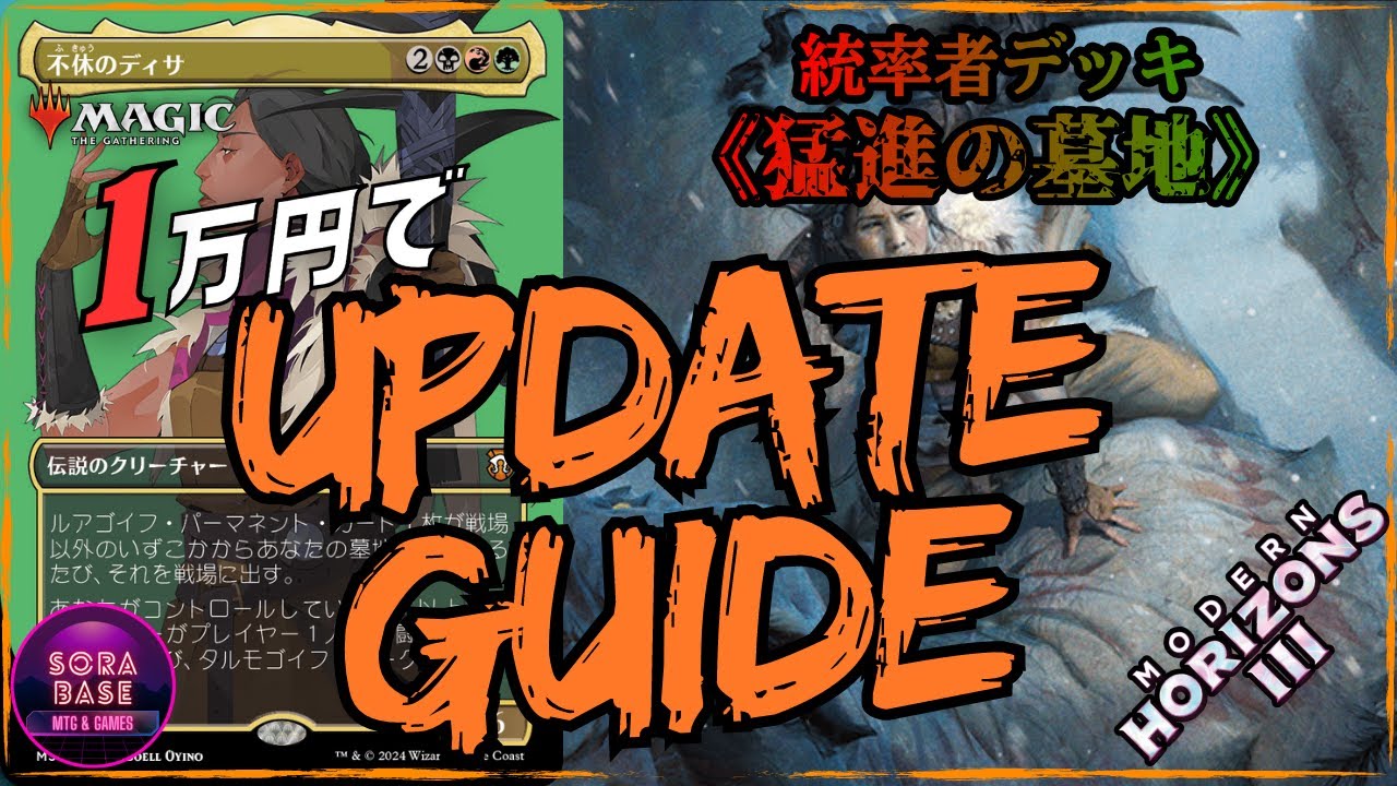 EDH】【1万円アプデ企画】あの2マナ最強生物《タルモゴイフ》を量産