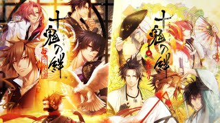 Nintendo Switch「十鬼の絆 for Nintendo Switch」オトメイトファン