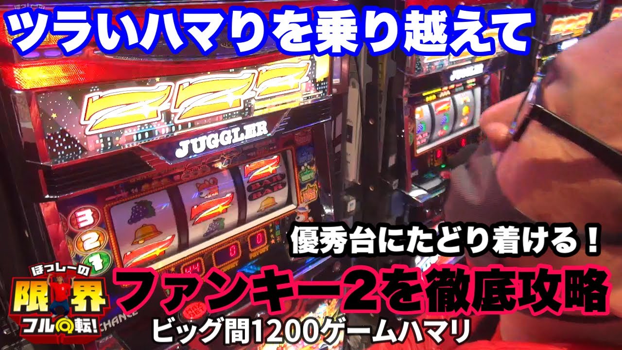 週末値下げ‼️ファンキージャグラー 週末値下げ‼️ファンキー