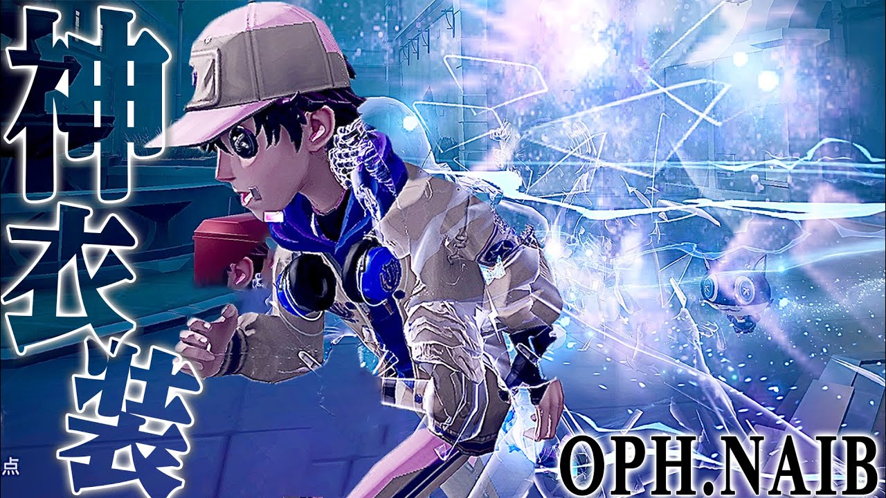 第五人格】見た目も性能も最強にカッコイイ傭兵のUR携帯品とSSR衣装が2