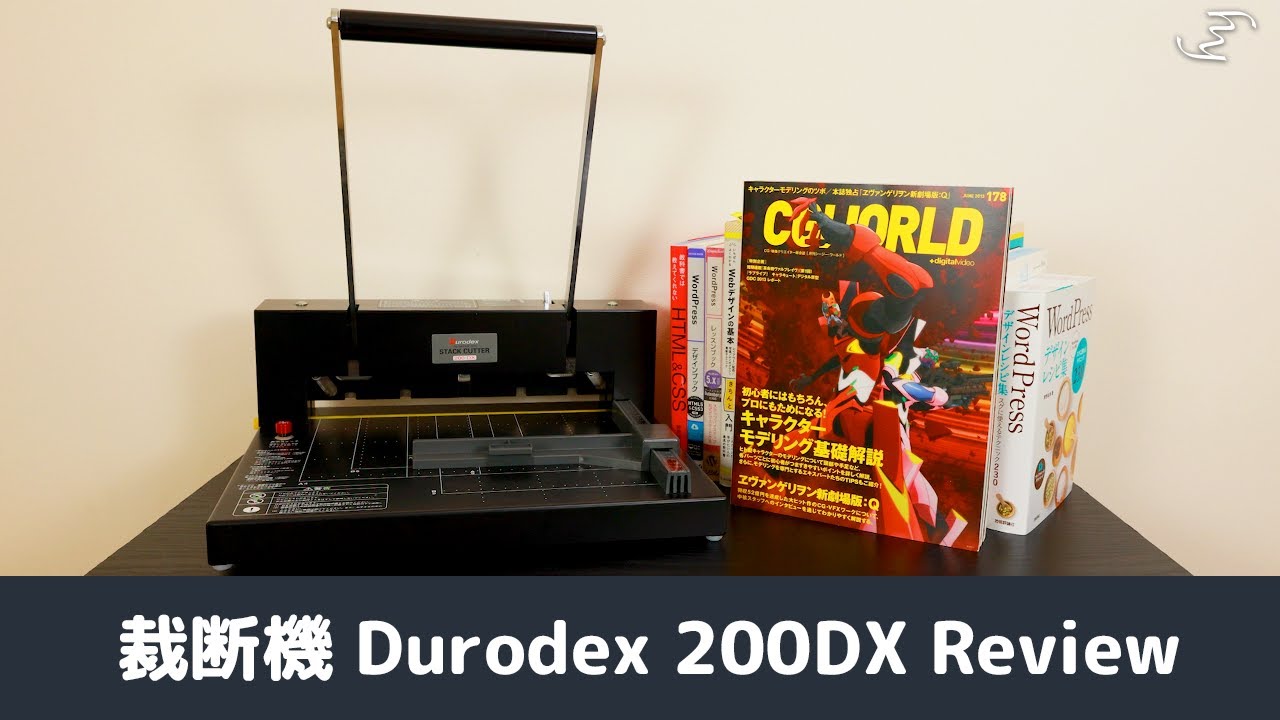 裁断機 Durodex 180 DX 自炊 製本 立ち落とし スタック カッター