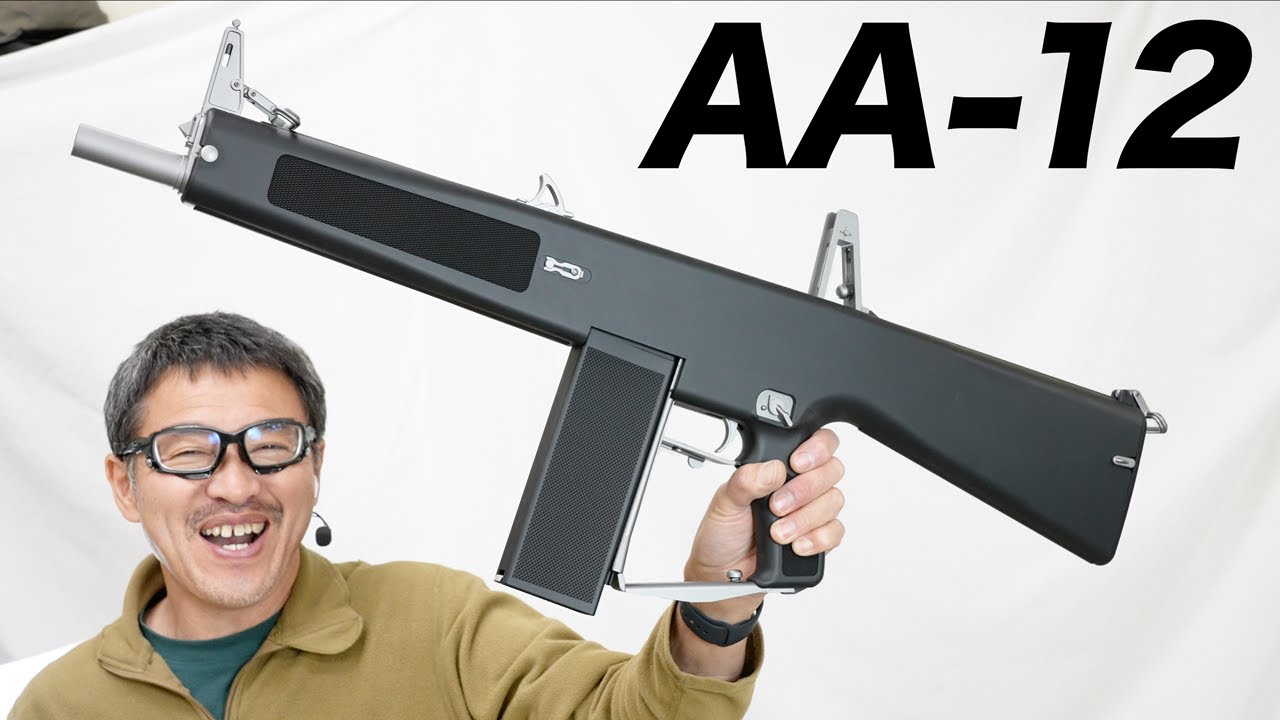 AA-12 電動ショットガン 東京マルイ エアガンレビュー - YouTube