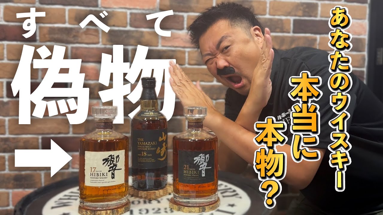 高級 国産ウィスキー 山崎18年 空瓶